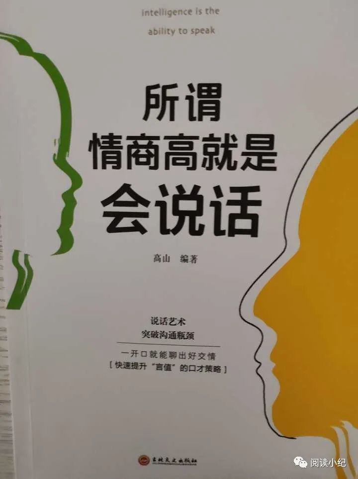 说服他人有高招