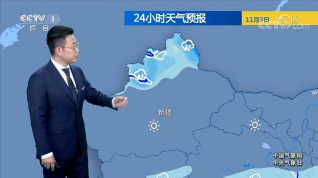 中央氣象臺11月3日天氣預報強冷空氣蓄勢待發降溫劇烈