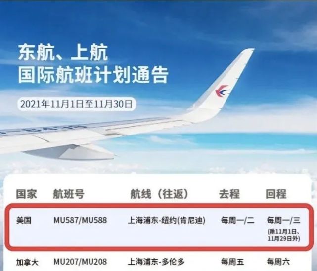 11月起，中美航班大减_腾讯新闻