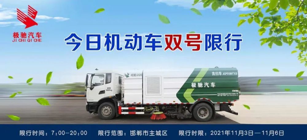 邯郸新闻综合广播(邯郸新闻综合广播惠民超市)