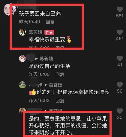 汪峰前任否认要回女儿：幸福快乐最重要，被嘲比章子怡穷幽默回应