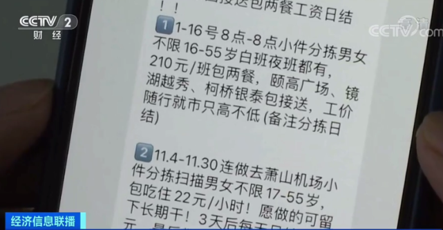 快递行业急聘"临时工"!一天200元 ,啥情况?