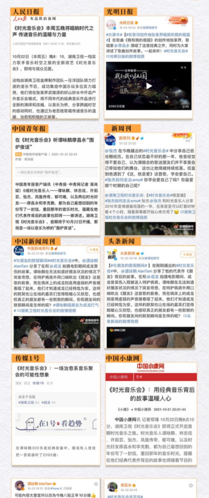 首播收视第1，人民日报点赞，湖南卫视又抓到“王牌综艺”了？