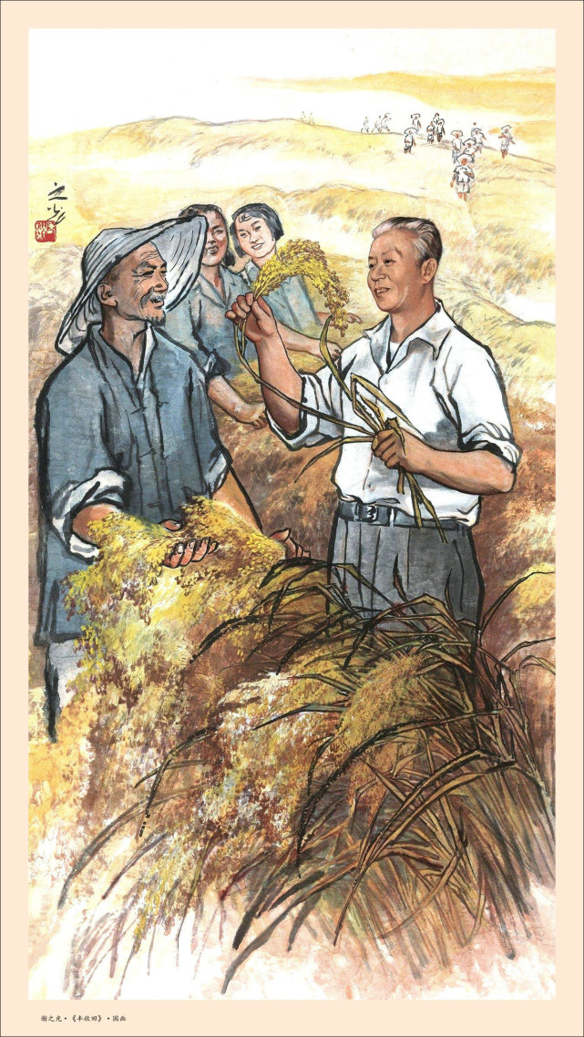 名家国画作品精选