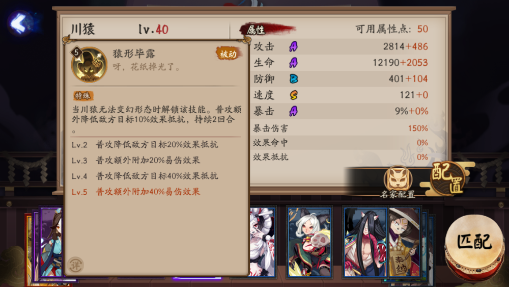 阴阳师sr川猿技能解读速度高达121的超级缝合怪花式变种小白蛋 全网搜