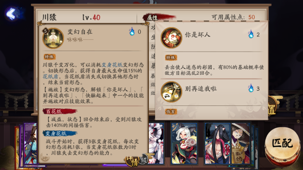 阴阳师sr川猿技能解读速度高达121的超级缝合怪花式变种小白蛋 全网搜