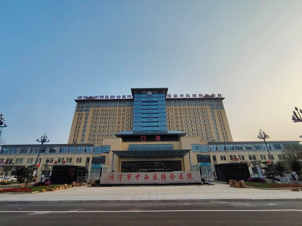济宁市中西医结合医院医养综合体项目入选济宁"五佳"_腾讯新闻