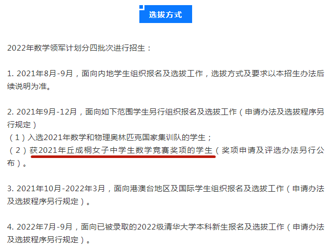 上海2名女生获丘成桐女子中学生数竞优胜奖 1人初三 可进入清华领军人才选拔 腾讯新闻