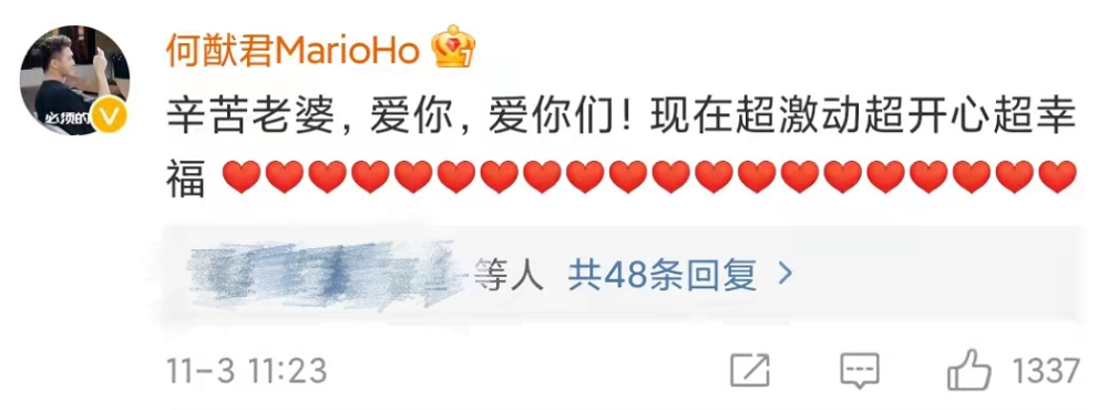 儿女双全 何猷君激动官宣奚梦瑶二胎产女 网友纷纷调侃家庭地位 全网搜