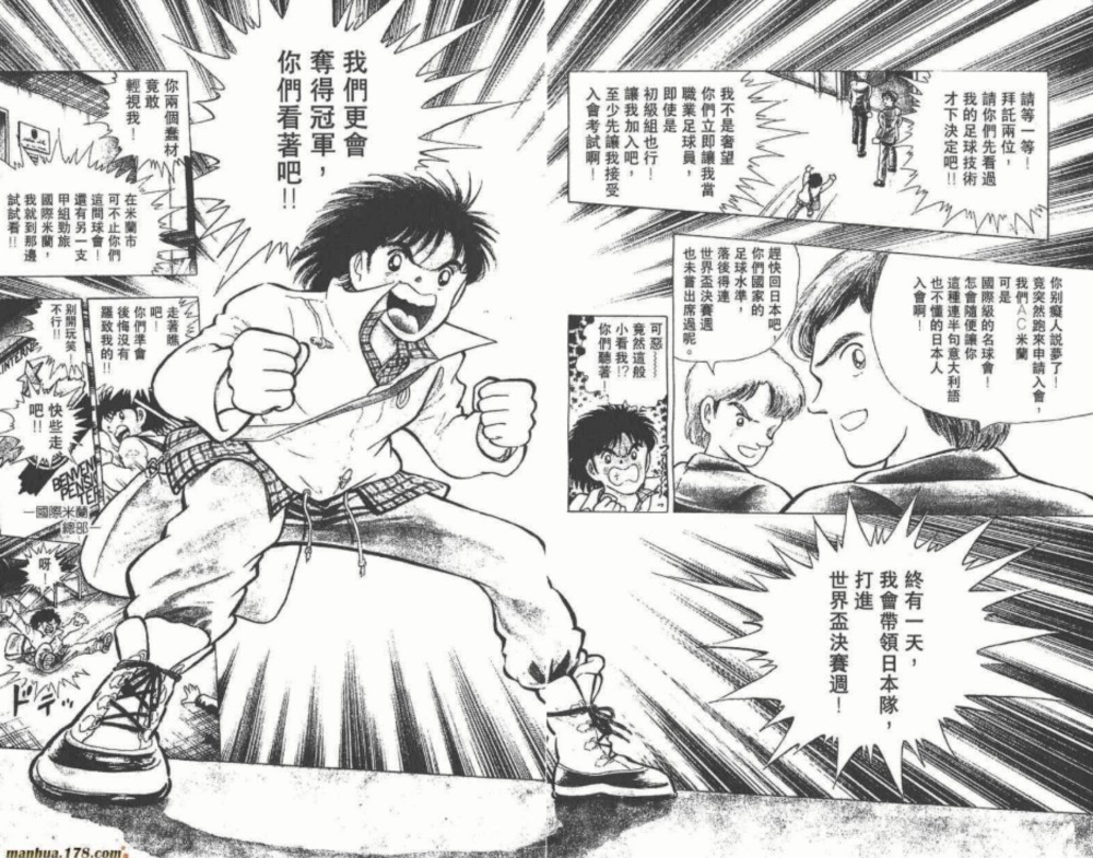 《足球小将世青篇》01:葵新伍登场,在意大利备受冷落的日本人