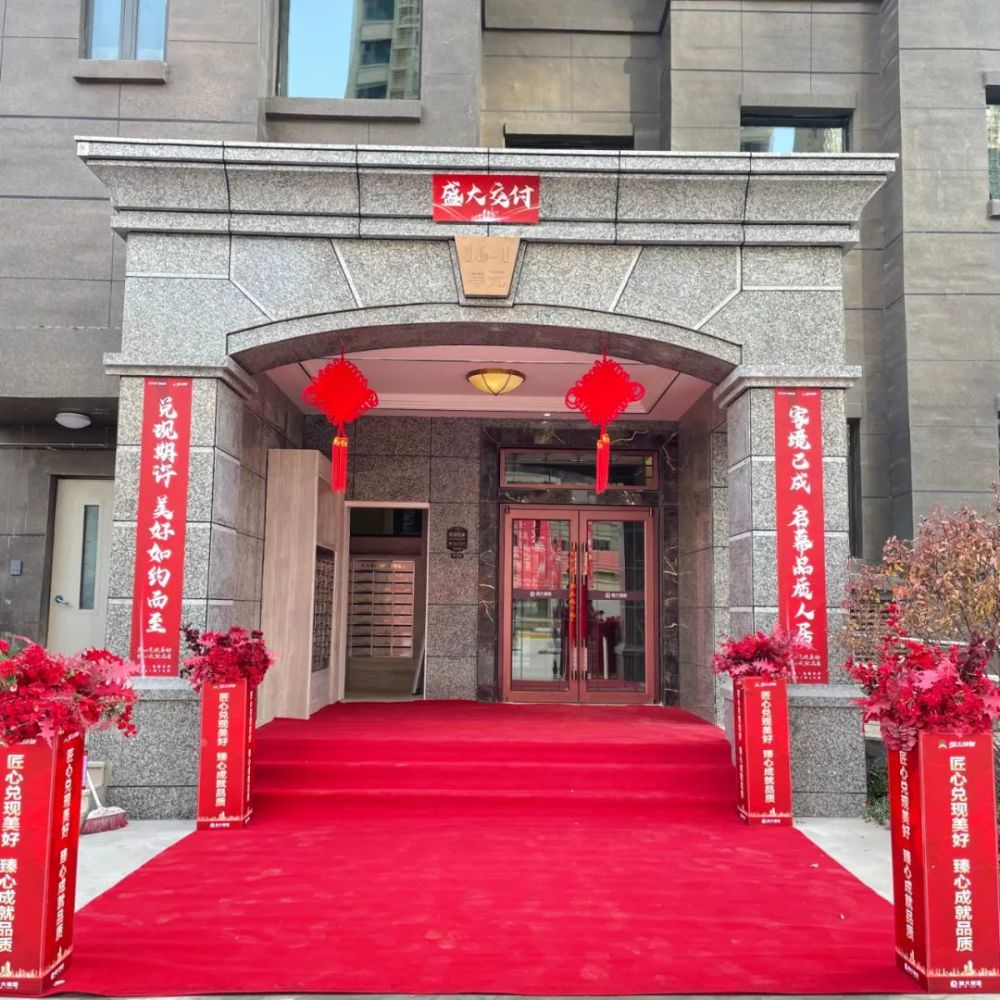 全力以赴保交楼 恒大近4月184项目完成交付