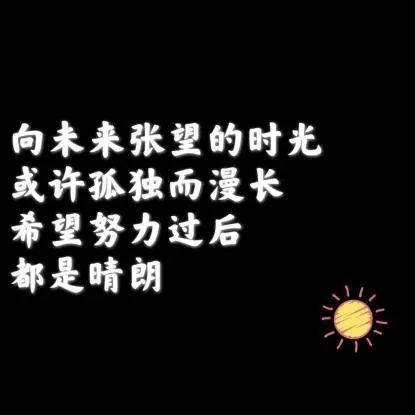 最後,借用《你好,生活》中的一句話,