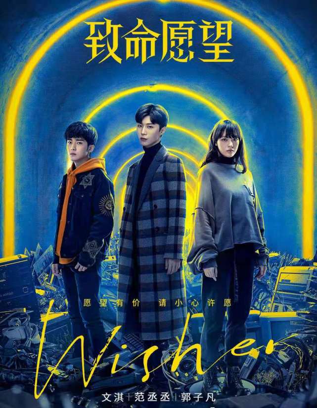 致命愿望[全集]