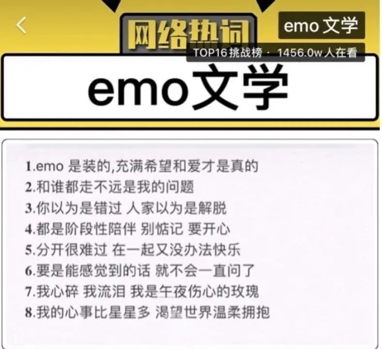 emo是什么意思网络用语(emo是什么意思网络用语p)