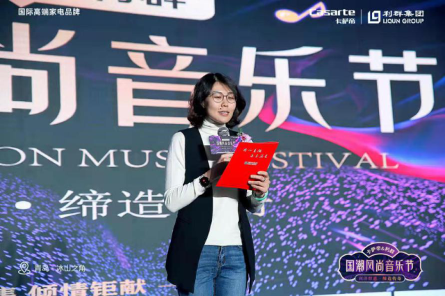 活动正式启动,利群集团副董事长,总裁徐瑞泽女士,海尔集团高级副总裁