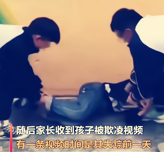 13岁男孩溺亡后,父母收到被霸凌视频,视频中孩子不敢哭也不敢反抗