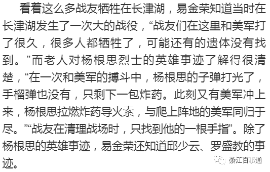 "冰雕连(资料图)从1号到6000多号易金荣战场上的寒冷记忆