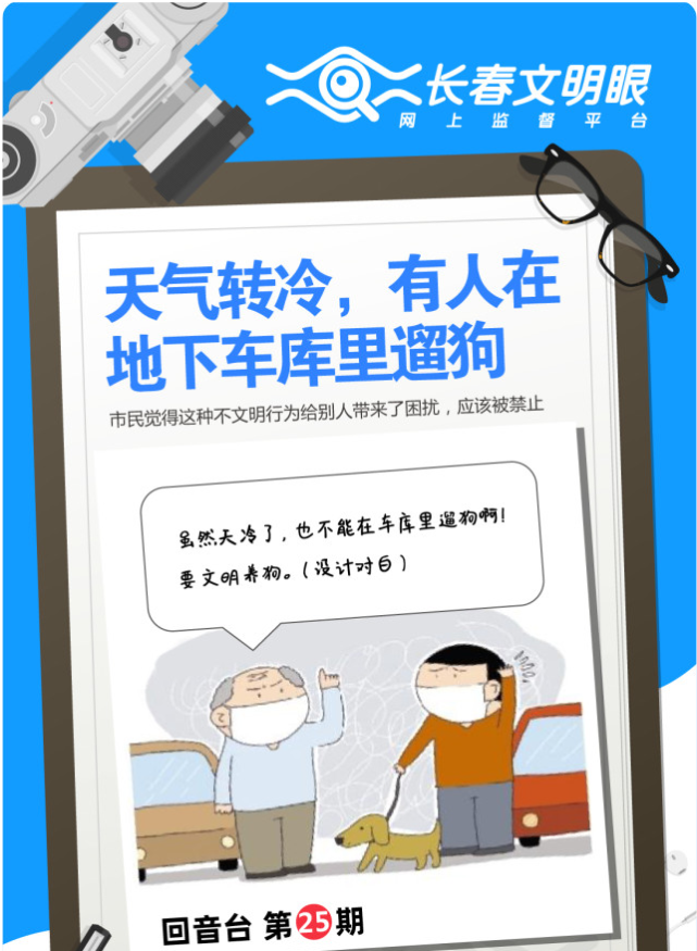 地下车库里遛狗 市民觉得这种不文明行为给别人带来了困扰,应该被禁止