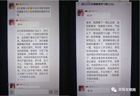 酵妈妈被网友投诉虚假宣传 因涉传被监管立案审查(图1)