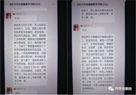 酵妈妈被网友投诉虚假宣传 因涉传被监管立案审查(图2)