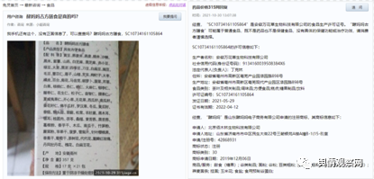 酵妈妈被网友投诉虚假宣传 因涉传被监管立案审查(图4)