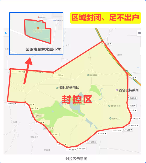 记者直击荥阳市贾峪镇进出口全部封闭人员和车辆全被禁行