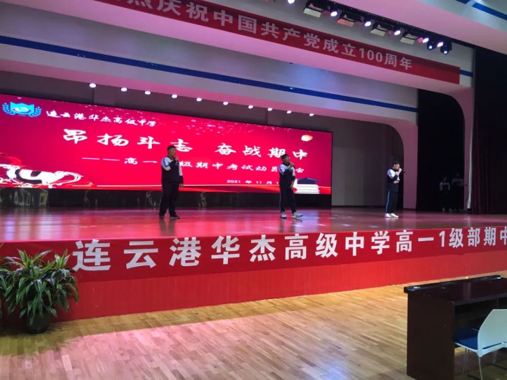 华杰高中高一学生思想动员暨期中备考工作大会_腾讯新闻