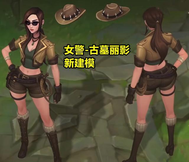 古墓丽影在召唤师峡谷荒野女警比旧版正经很多,不论是立绘还是建模,都