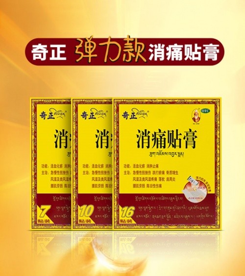 通过皮肤透入患处,达到消炎,止痛,活血化淤,通经走络,舒筋活络等功效