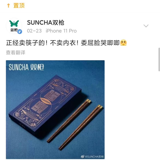每天8.8万做研发，双枪科技依然做不了筷界苹果_腾讯新闻