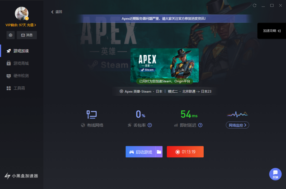 再告诉大家一个好消息,根据内幕人士透露,小黑盒加速器成就挑战赛又要