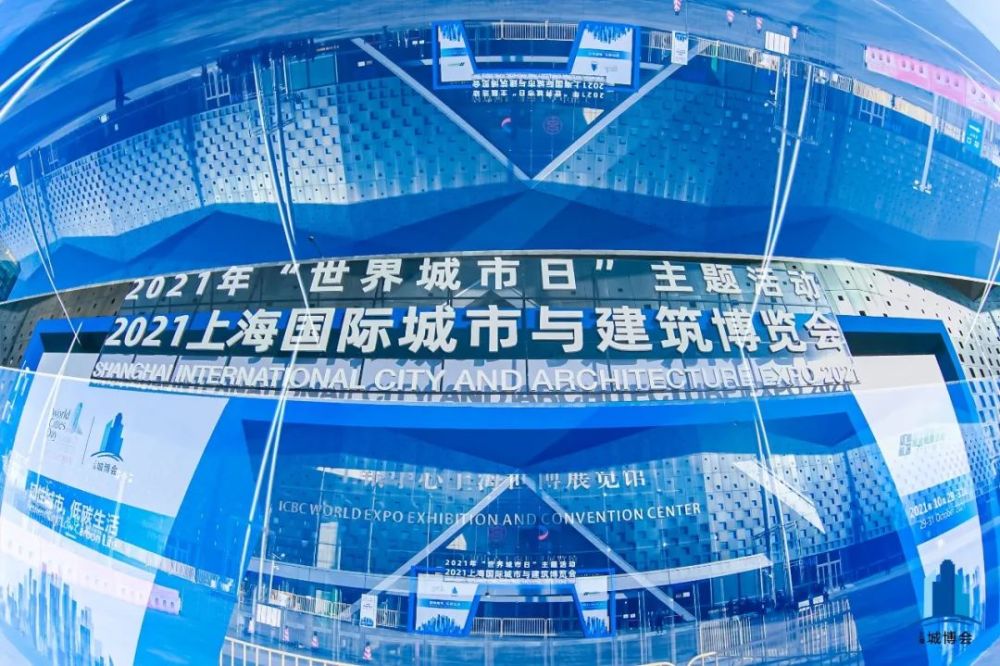 ai赋能未来城市同济设计联合参展2021上海国际城市与建筑博览会