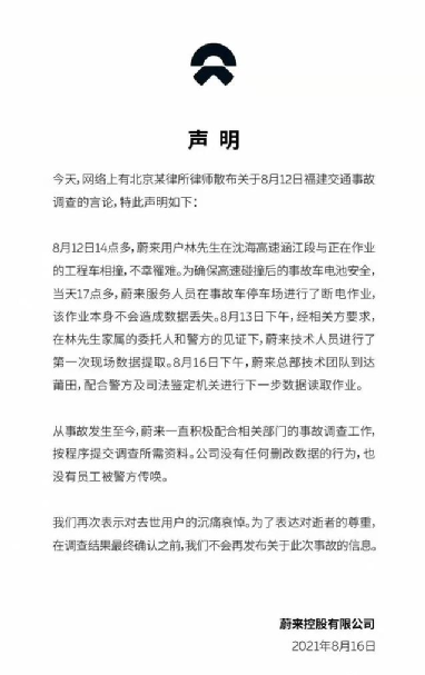 特斯拉又出事 紧急召回1 2万辆汽车 全网搜