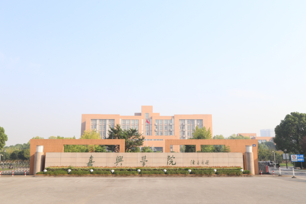 "前几天看到平湖师范学院重新揭牌亮相,我的朋友圈都沸腾了