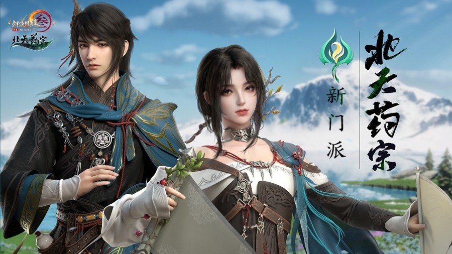 《剑侠情缘online》,《春秋q传》等游戏的横空出世,让