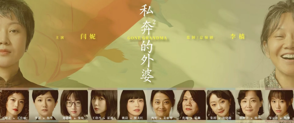 闫妮当了17年的单亲妈妈，把女儿带进演艺圈，母女同演《突围》