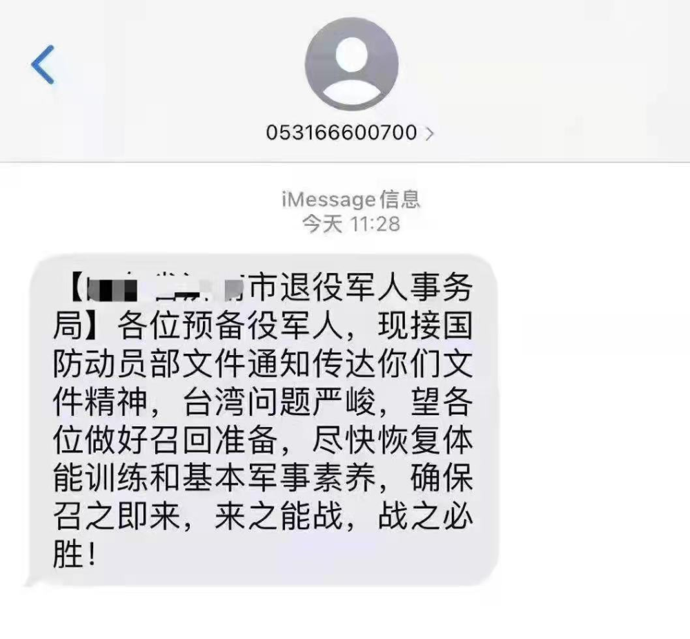 台州网安工作发现,有网民在本地微信群传播一条退役军人事务部发说哪