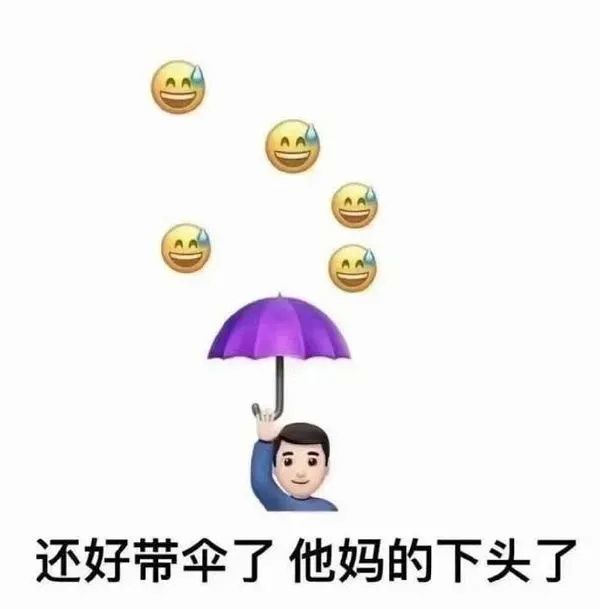 流汗黄豆表情包下头了
