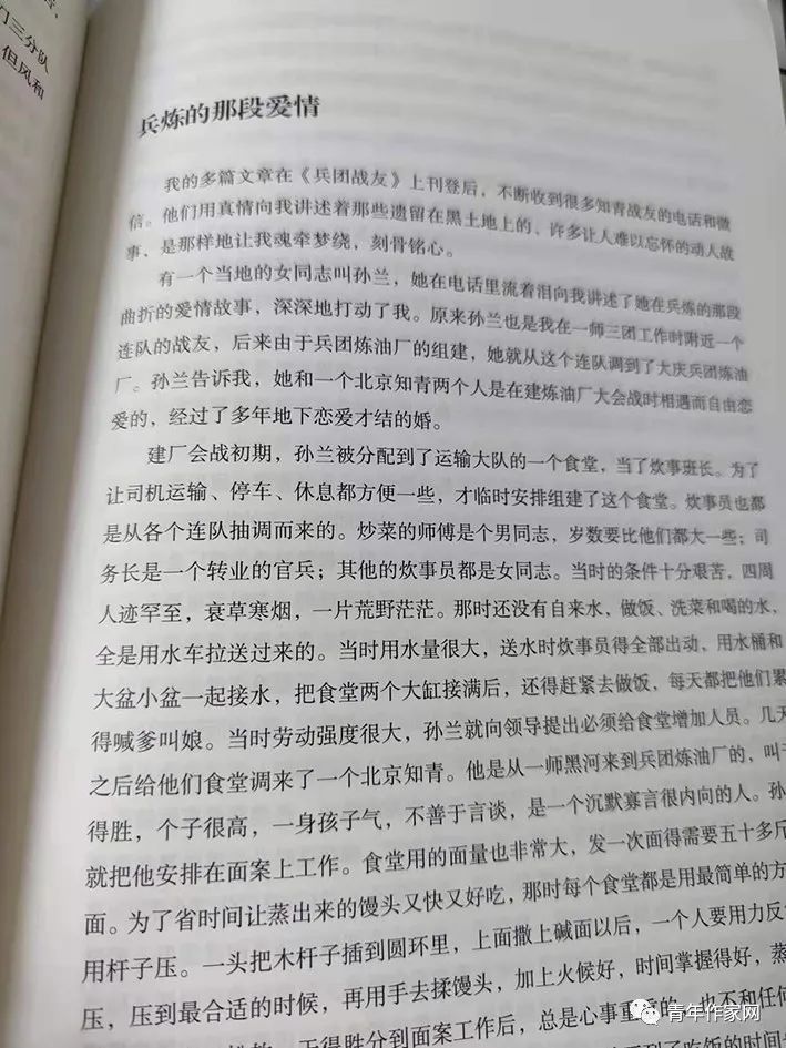 新书书评一切都是最好的安排读那一片遥远的山林有感文澜珊青年作家网