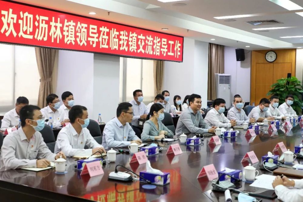 仲恺高新区沥林镇领导班子到谢岗镇考察交流