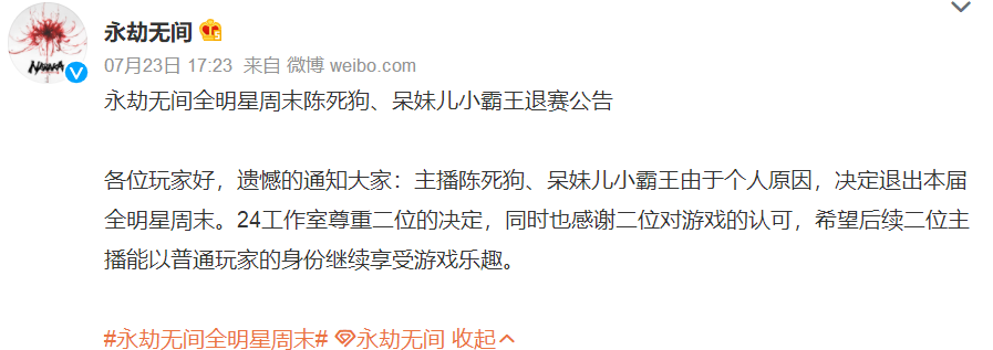 团狗cp倒后陈死狗爆炒单身人设玩永劫无间直言没有女朋友