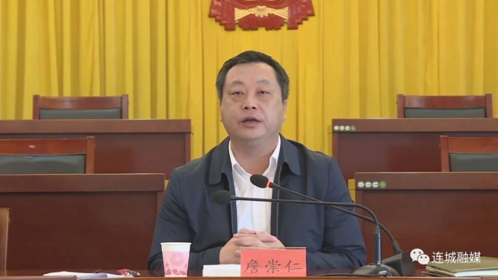 连城县召开2021年第三季度经济工作会议_腾讯新闻