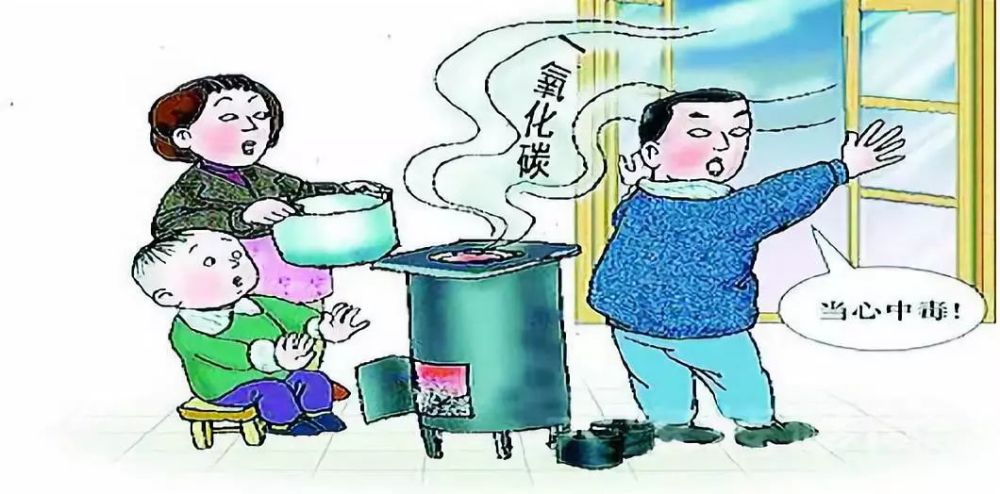入冬了一氧化碳大家得多注意
