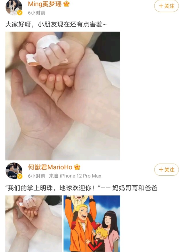 照片中,一家四口手叠着手,最下面是何猷君的,再上一层是奚梦瑶的,然后