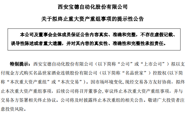 受此消息影响,今日*st宝德以8.27%大幅低开,盘中最低下跌13.
