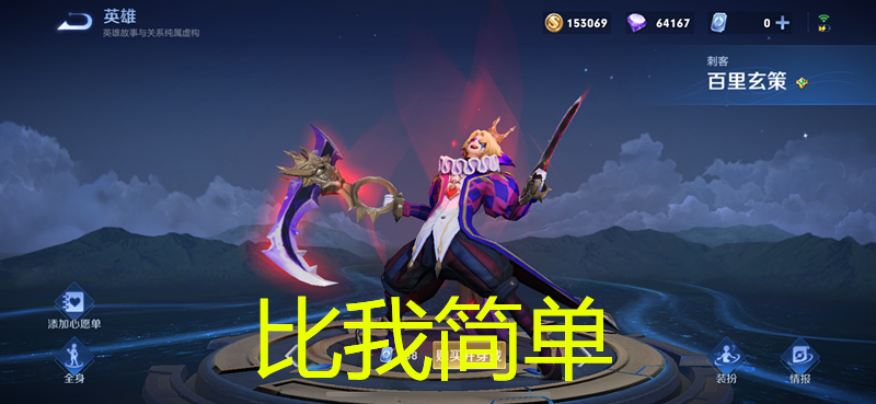 《王者荣耀》：“最强打野”换人，他爆发不输娜可露露，难度低于百里玄策