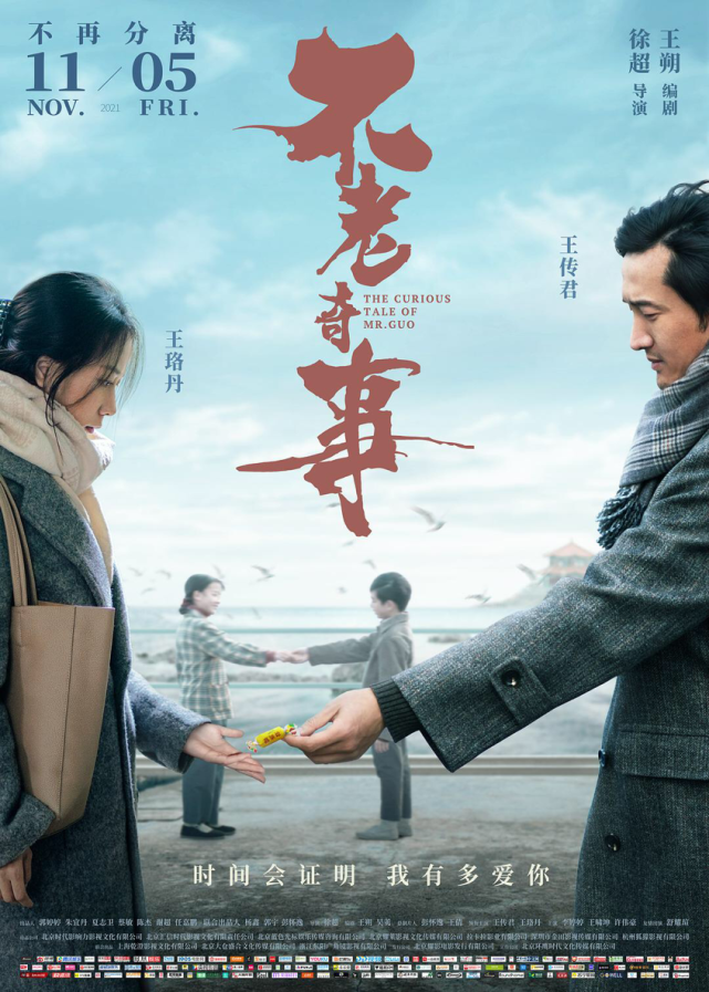 电影《不老奇事》(完整无删减)在线免费观看【1280P高清国语】完整链接分享 电影《不老奇事》(完整无删减)在线免费观看【1280P高清国语】完整链接分享