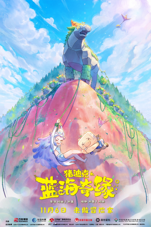 电影《不老奇事》(完整无删减)在线免费观看【1280P高清国语】完整链接分享 电影《不老奇事》(完整无删减)在线免费观看【1280P高清国语】完整链接分享