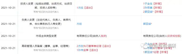 普通食品称具有保健功效 圣缘太岁还可改善白内障？(图3)