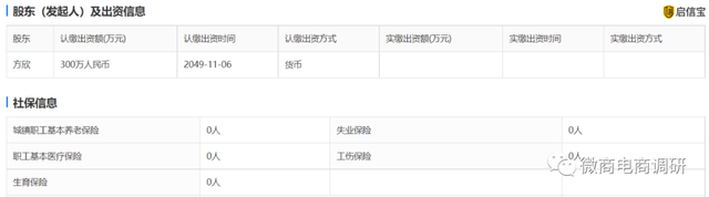 普通食品称具有保健功效 圣缘太岁还可改善白内障？(图2)